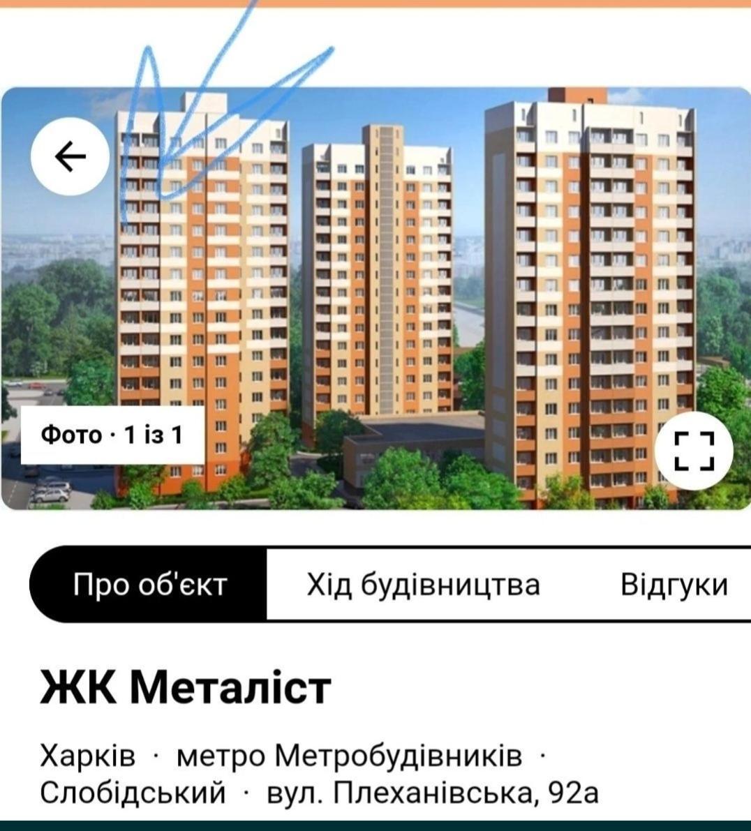 Аппартаменты Металлист Посуточно Vip Kharkiv Exterior photo